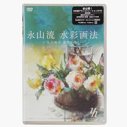 永山裕子 DVD 4点 本７冊-