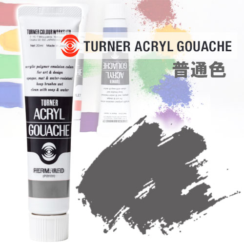 Turner Acryl Gouache Pearlescent Interference Colors