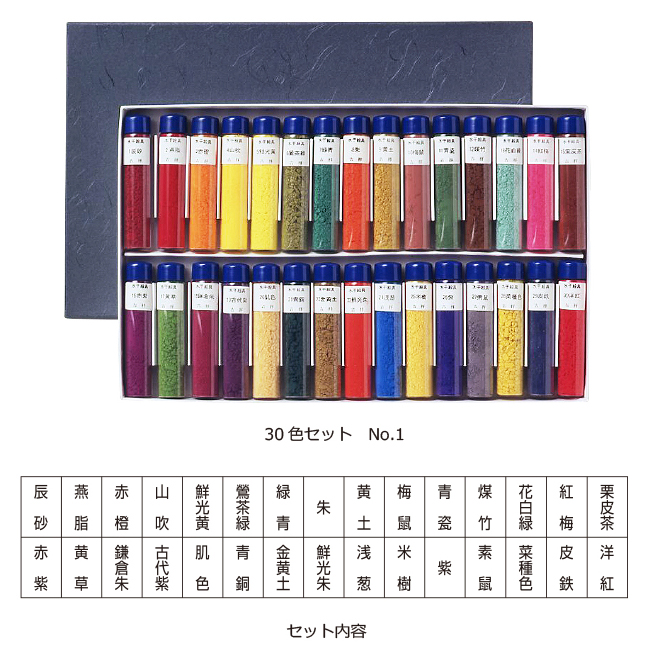 日本画用絵具 水干絵具 9色セット - アート用品